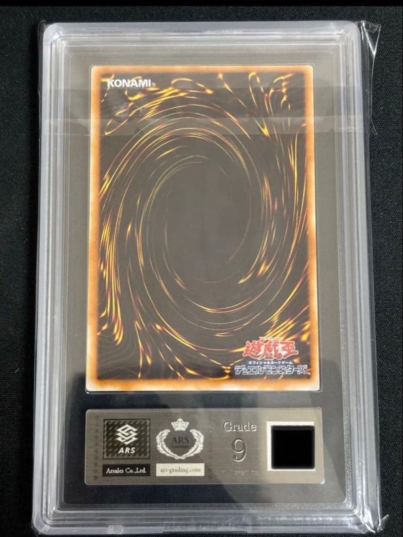 陽気な葬儀屋 UR ウルトラレア ARS9 遊戯王 鑑定品 - メルカリ