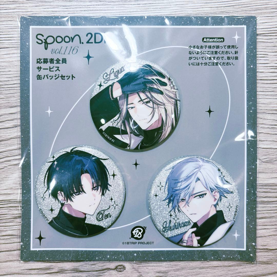 エイトリ 18TRIP Spoon.2Di 応募者全員サービス 缶バッジセット - メルカリ