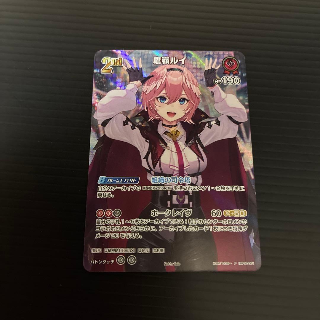 ホロカ 鷹嶺ルイ P プロモ 2nd ホロライブカード - メルカリ