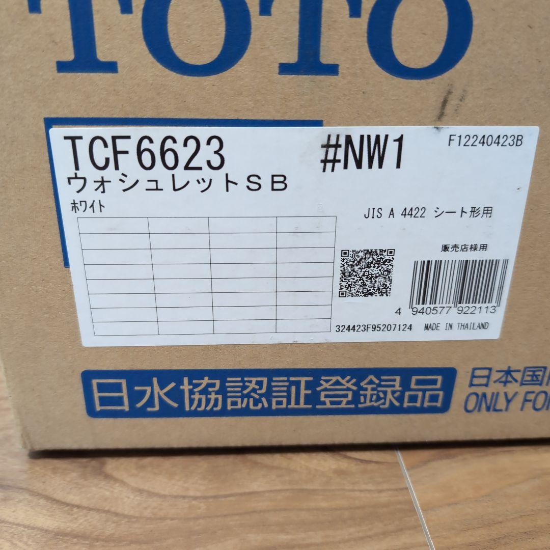 TCF6623#NW1 TOTO ウォシュレット TCF6623#NW1 ウォシュレットSB 1台 TOTO 【通販モノタロウ】