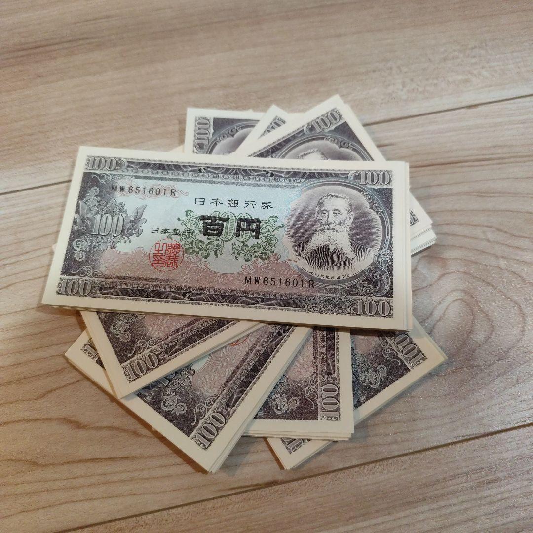 旧100円札　B 板垣退助 100枚 美品 板垣退助 100円札 1953年 日本銀行券B号 早番 ZK000482C 未使用 | 収集