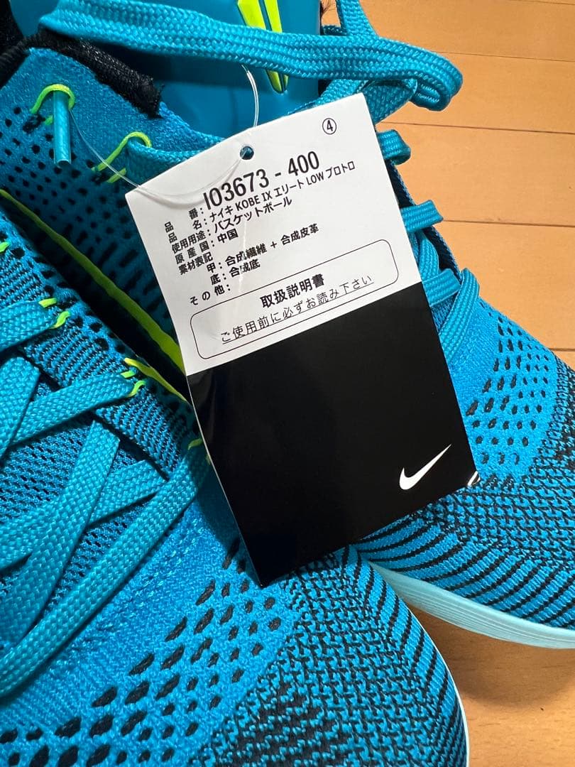 シューズ(男性用) Nike Kobe 9 ELITE LOW PROTRO 27.5cm