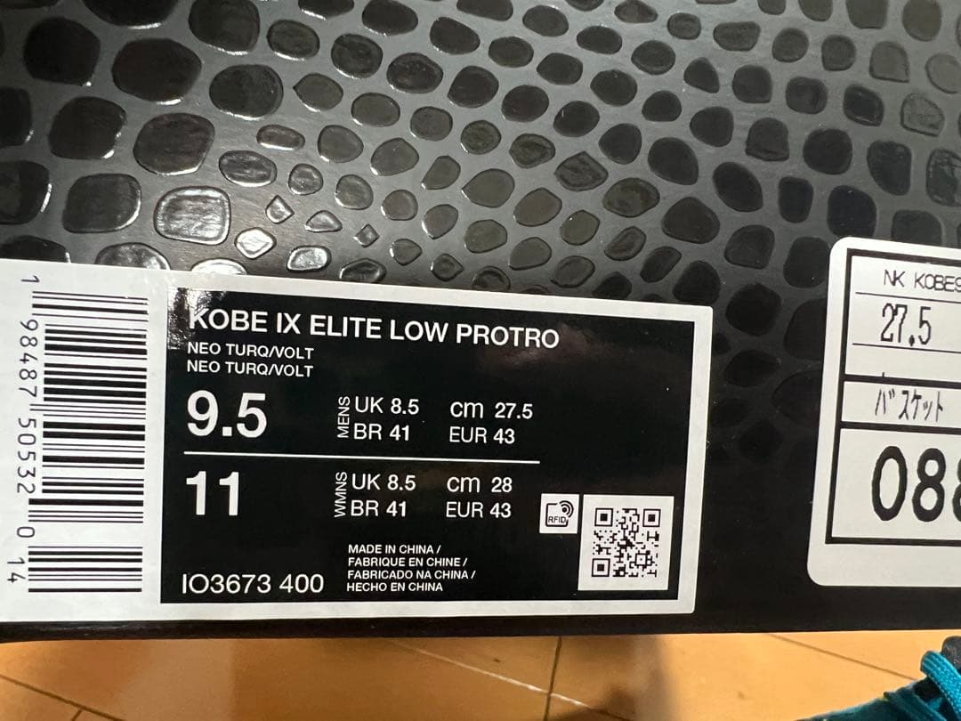 シューズ(男性用) Nike Kobe 9 ELITE LOW PROTRO 27.5cm