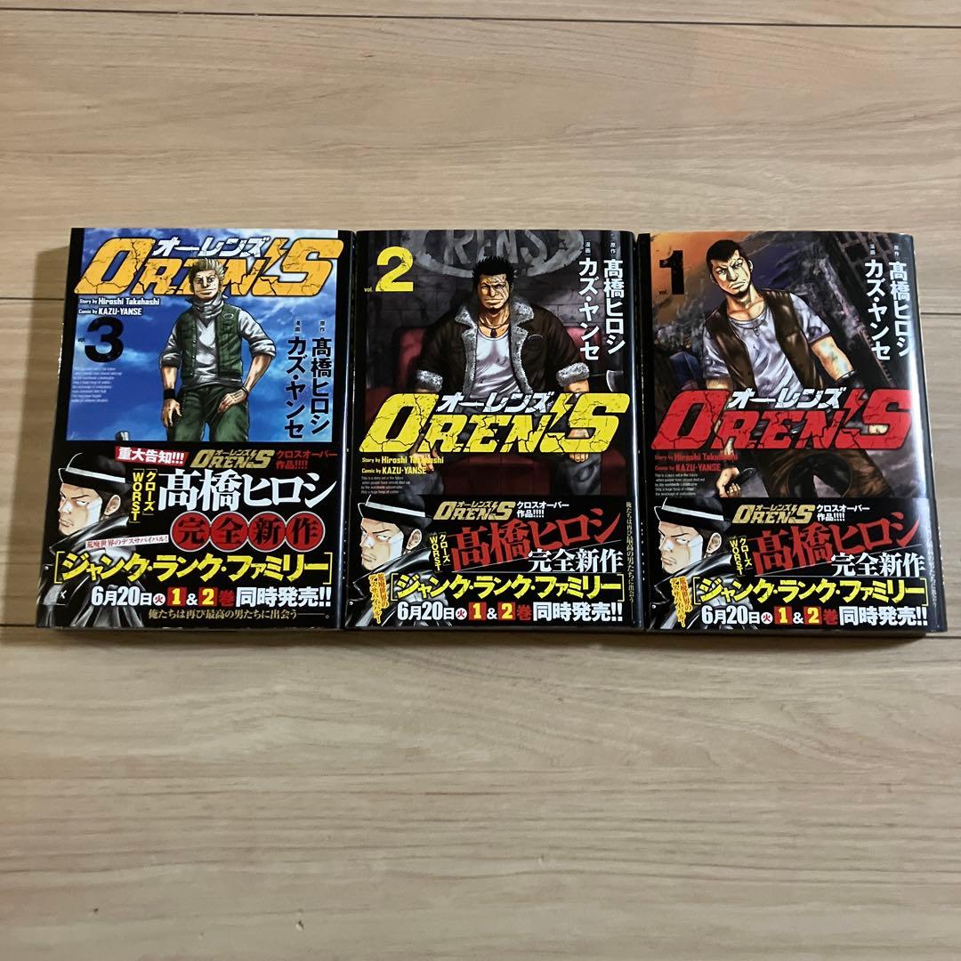 OREN'S オーレンズ 全巻セット 1〜18（完結） 漫画 - メルカリ