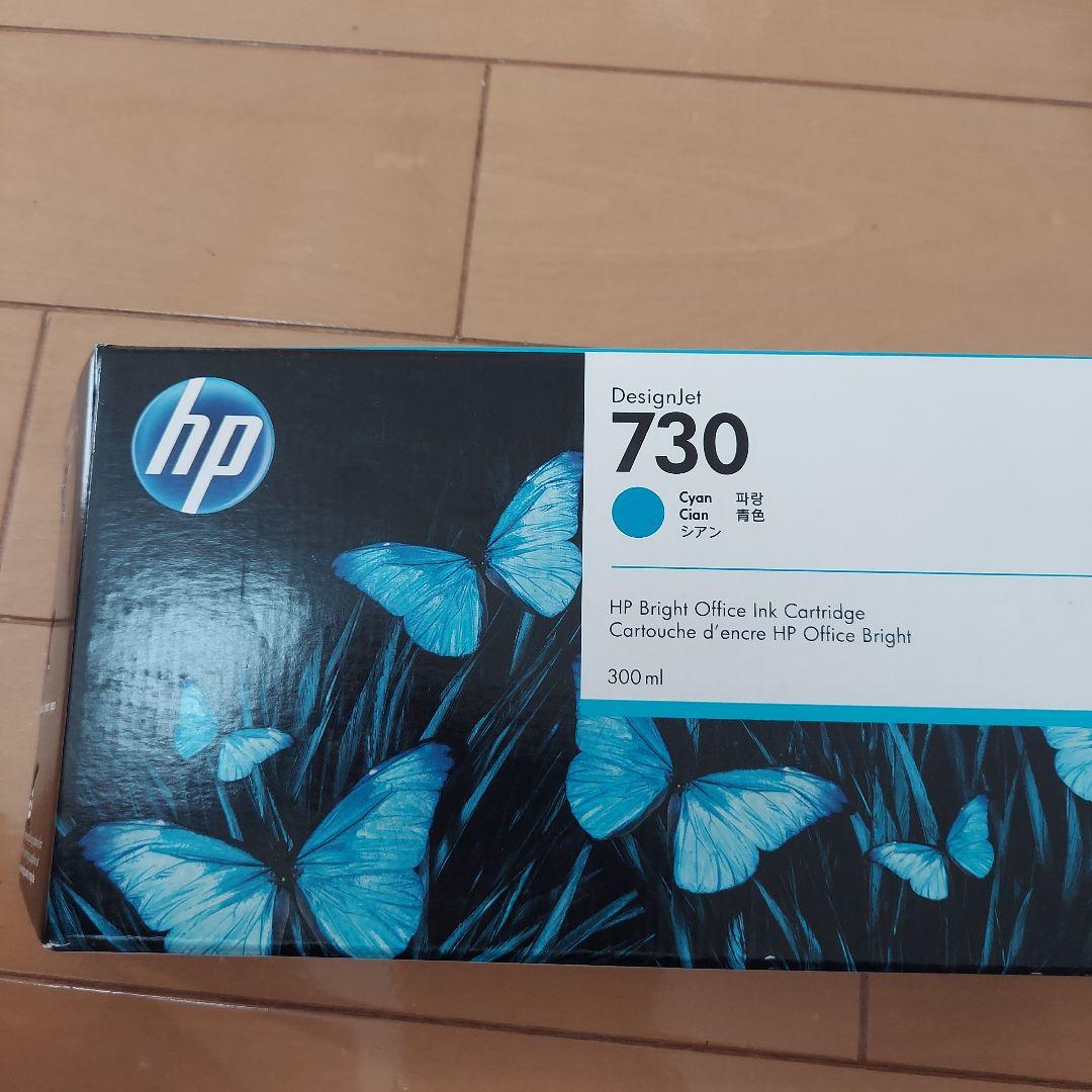 hp730 P2V68A シアン 300ml 新品未開封 期限切れ