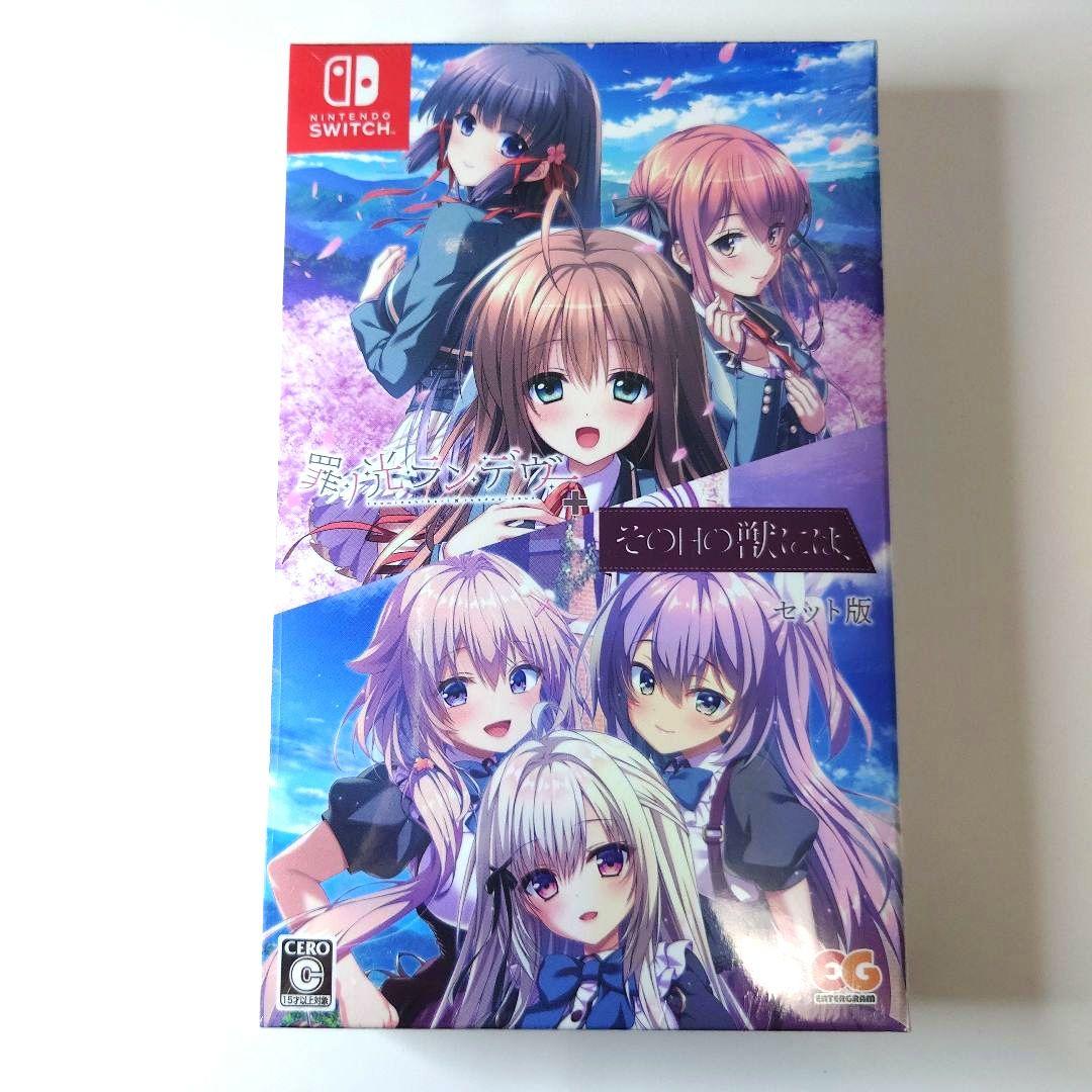 【新品】罪ノ光ランデヴー + その日の獣には、 セット版 Switch Amazon.co.jp: 罪ノ光ランデヴー -Switch : ゲーム