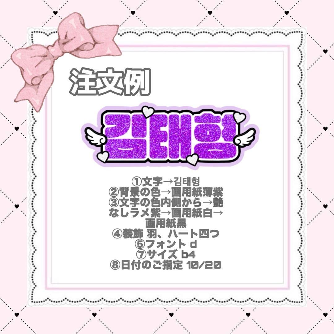 うちわ文字 ネームボード 連結文字パネル 団扇文字 連結団扇連結うちわ