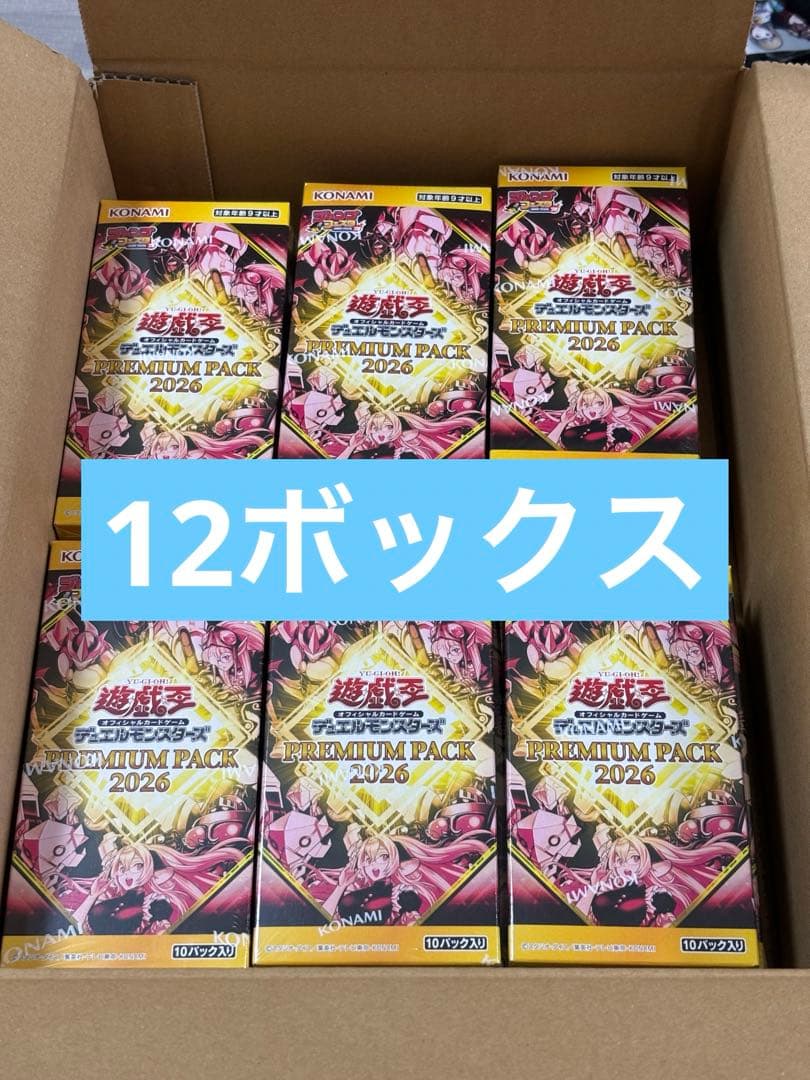 遊戯王 プレミアムパック ジャンプフェスタ2026 12ボックス - メルカリ