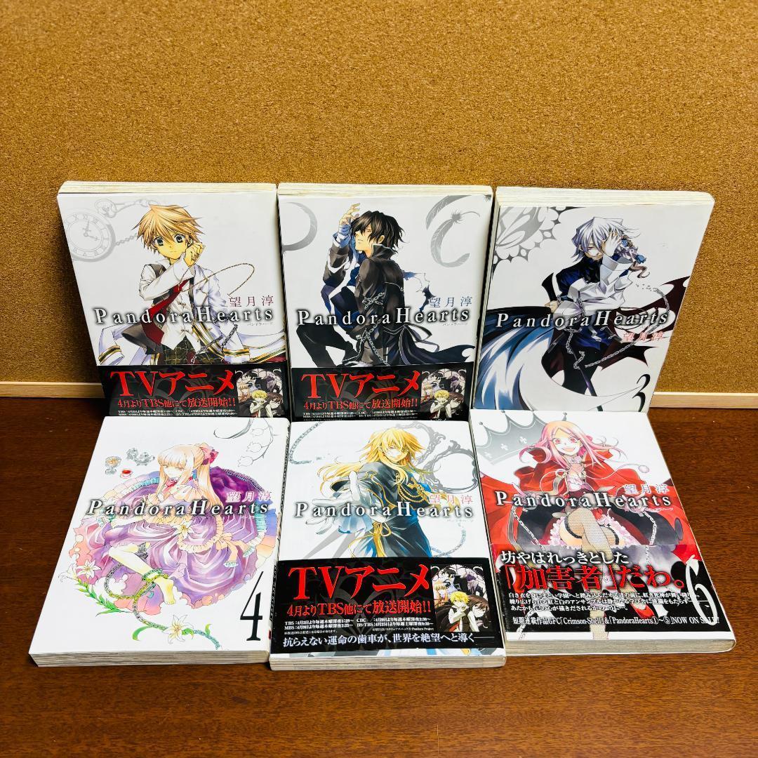 コミック】 パンドラハーツ 1巻～24巻 全巻 【小説】 1巻～3巻 全巻