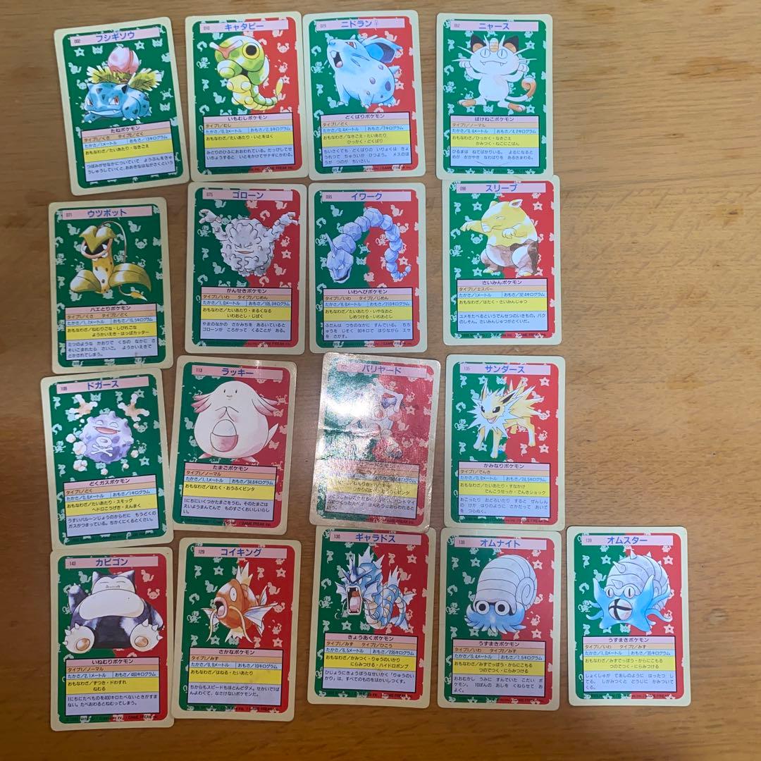 超希少・激レア】ポケモンカード トップサン 裏緑17枚 まとめ売り