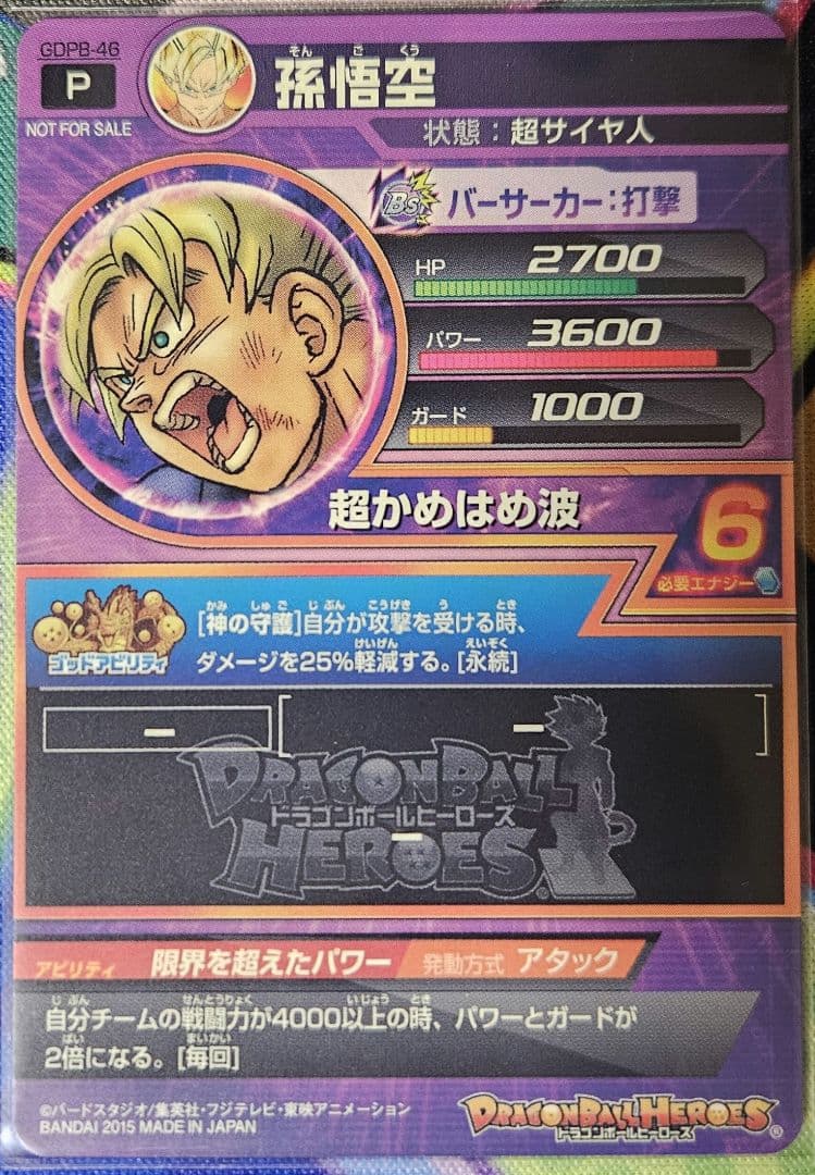 ドラゴンボールヒーローズ gdpb-46 孫悟空 - メルカリ