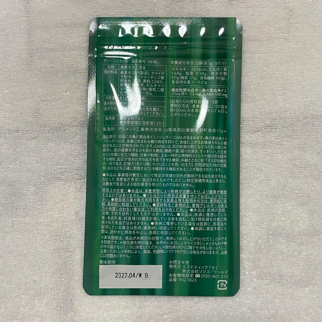 エステティックTBC まとめ売り