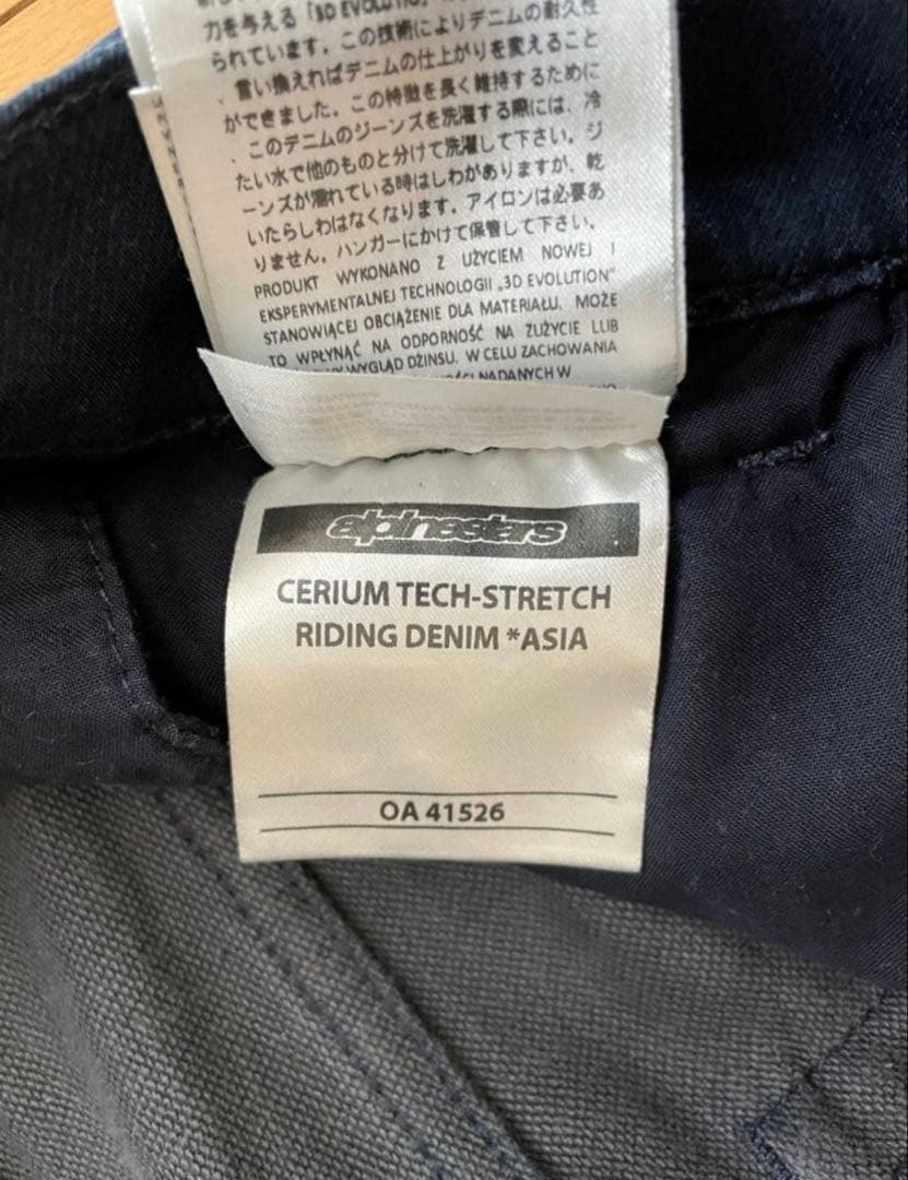 アルパインスターズ ストレッチデニムパンツ 32 - メルカリ