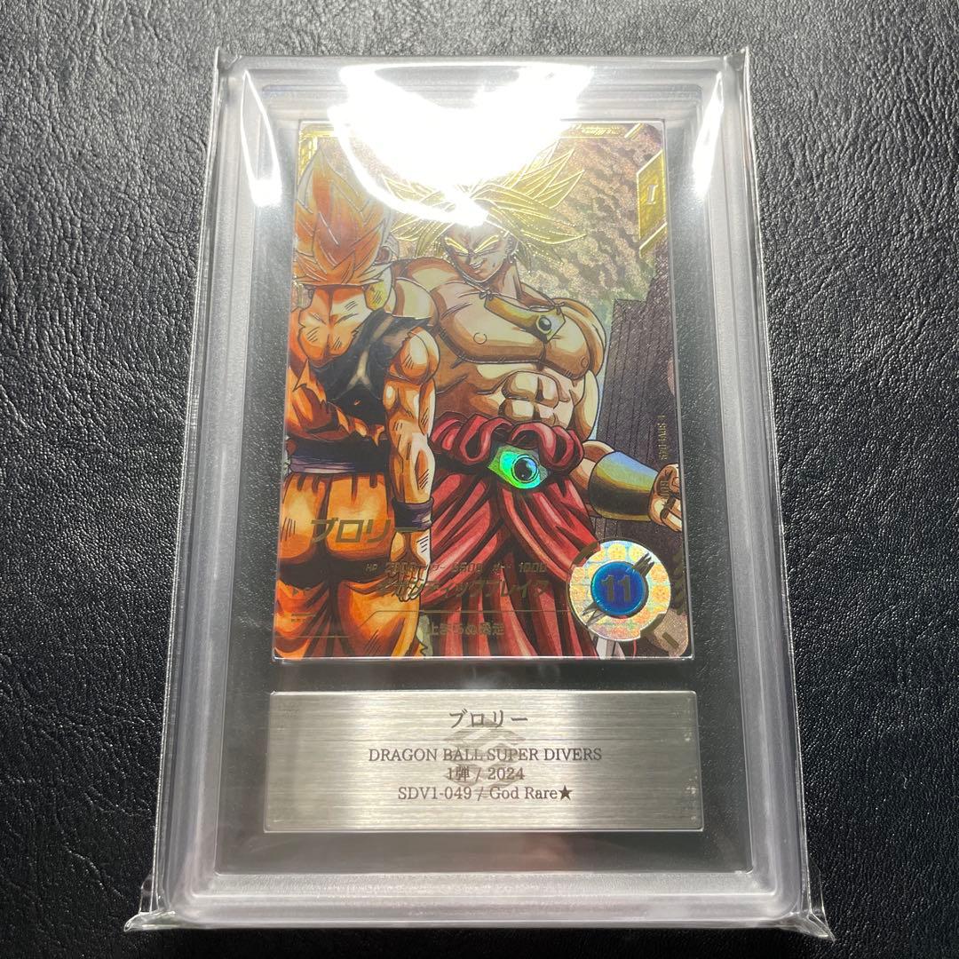 sdbv1-049 gdr パラレル ブロリー ars10 楽天市場】ドラゴンボールスーパーダイバーズ SDV1-049 ブロリー GDR