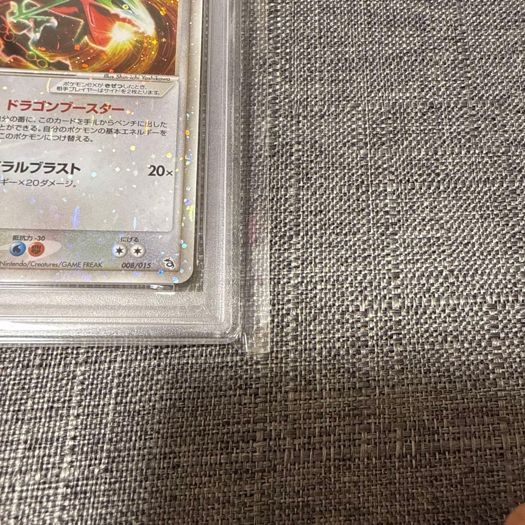 レックウザex PSA10 極美品 ポケカ 1ed - メルカリ