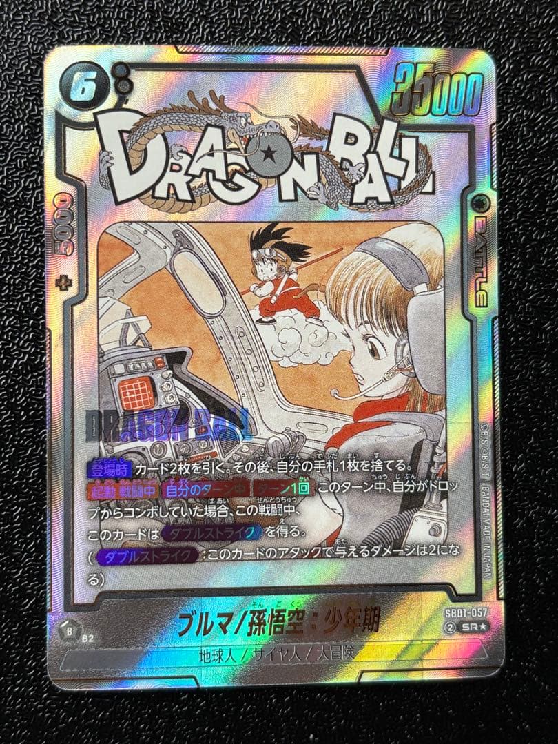 ドラゴンボール マンガブースター01 ブルマ/孫悟空:少年期 パラレル