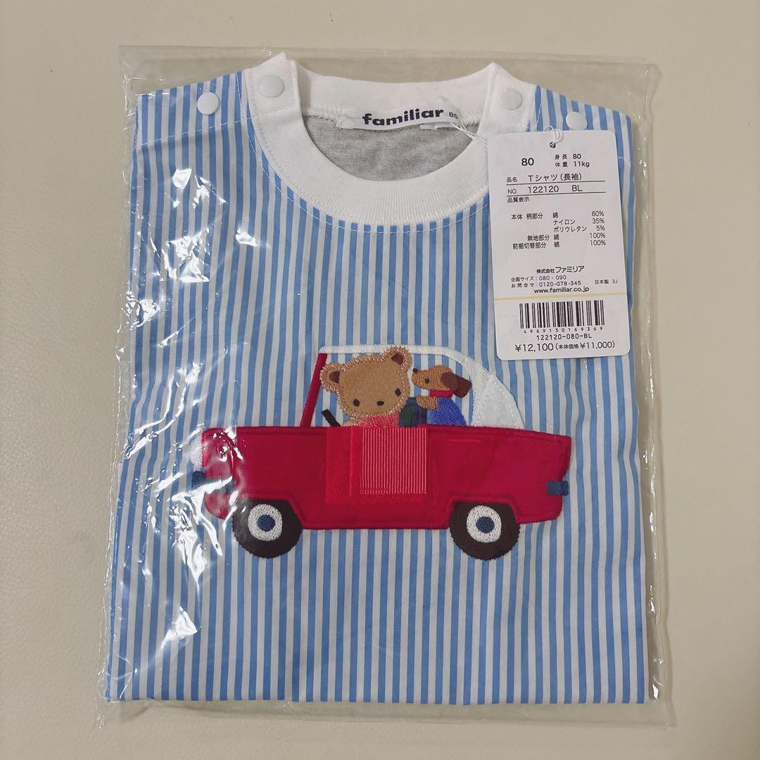 姫【新品.タグ付き.未開封】☆ファミリア☆くまちゃん長袖シャツブラウス☆ 姫【新品.タグ付き.未開封】☆ファミリア☆くまちゃん長袖シャツ