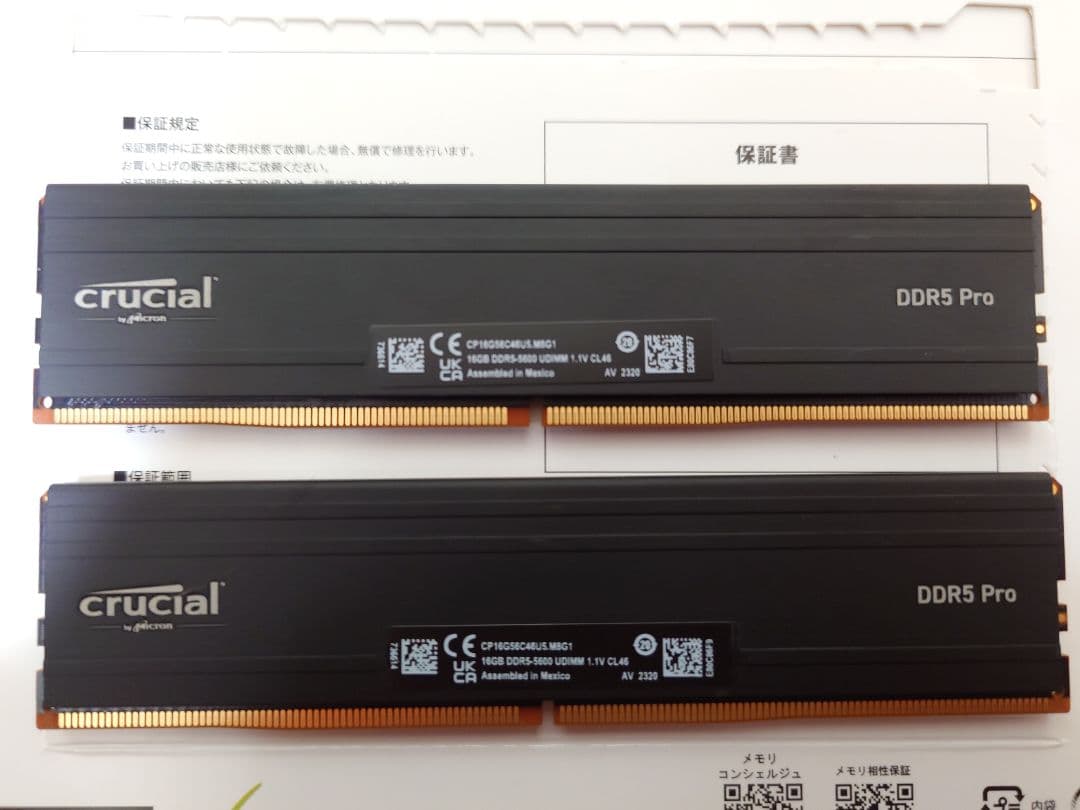 crucial Pro メモリ 16GBX2枚 DDR5-5600 Crucial Pro 32GB Kit (16GBx2) DDR5-5600 UDIMM | CP2K16G56C46U5