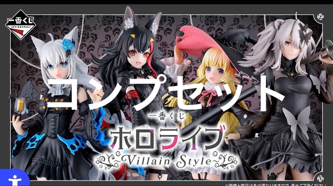 一番くじ hololive 37種フルコンプ　セット 一番くじ hololive 37種フルコンプ セット 一番くじ hololive 37種