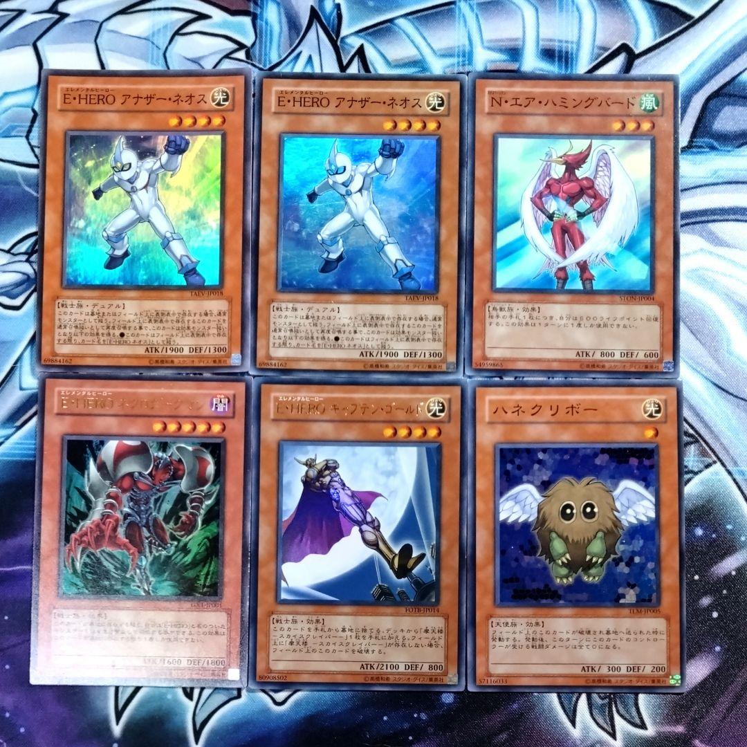 R544】遊戯王 E HERO デッキパーツ まとめ売りセット ゲートボール