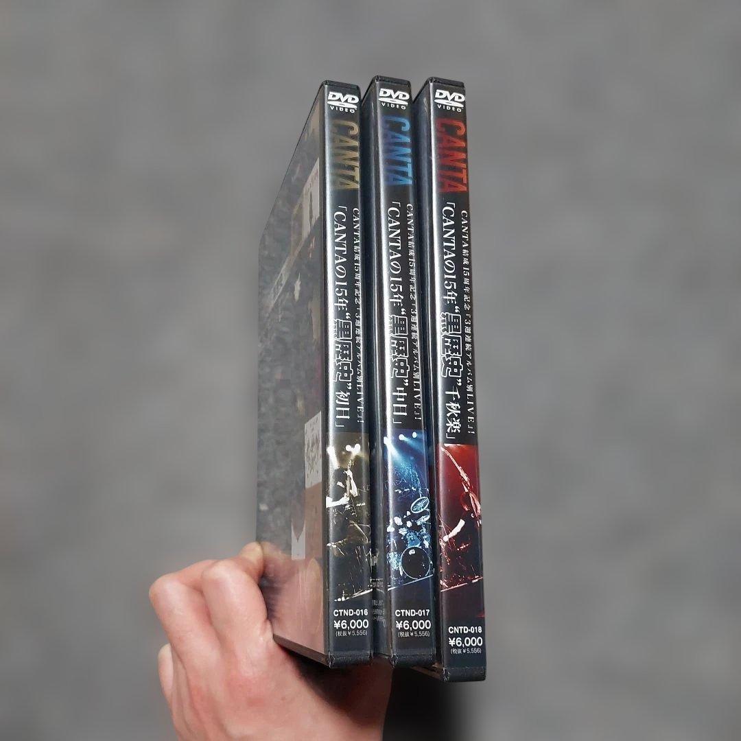 CANTA　DVD 3本セット