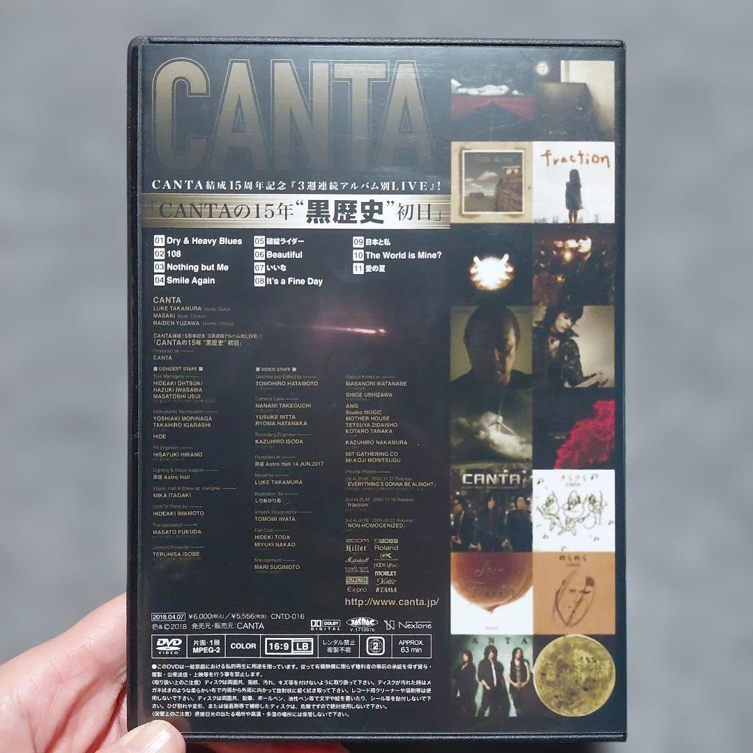 CANTA　DVD 3本セット