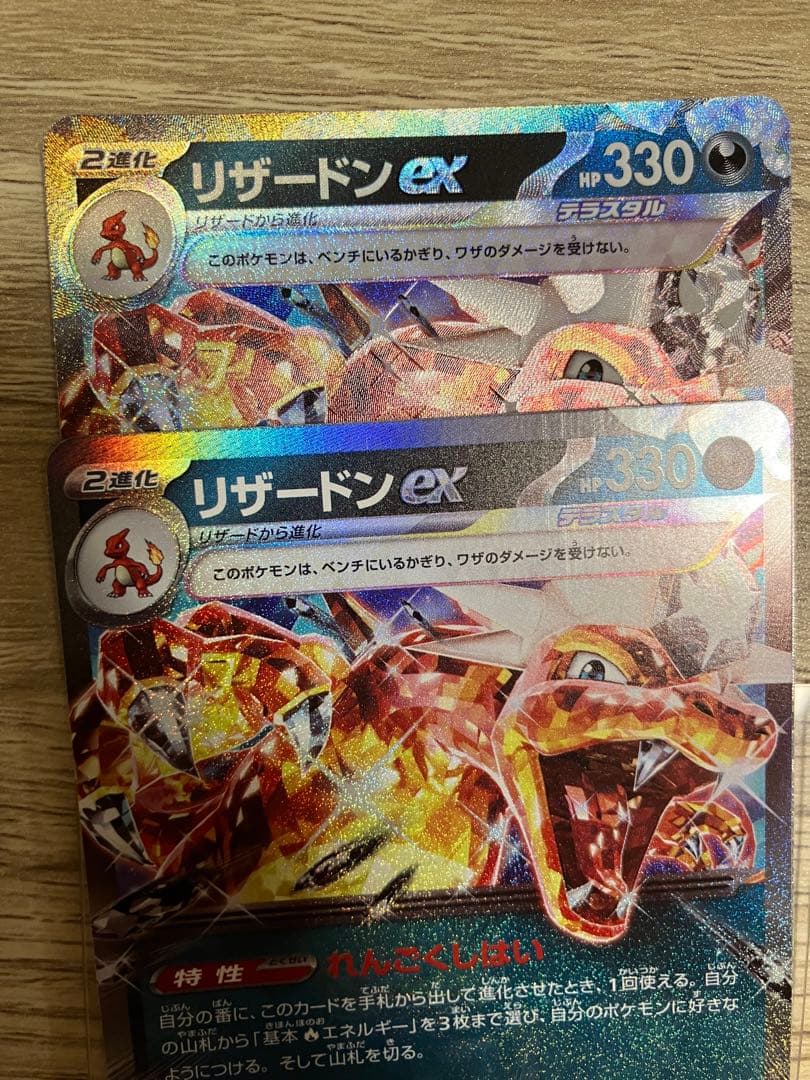 リザードンex rr エラーカード 黒炎の支配者 - メルカリ