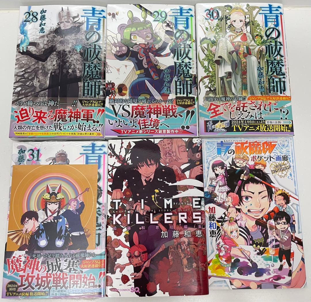 ほぼ初版】青の祓魔師 1～31巻+他2冊 青のエクソシスト 全巻 特典付き