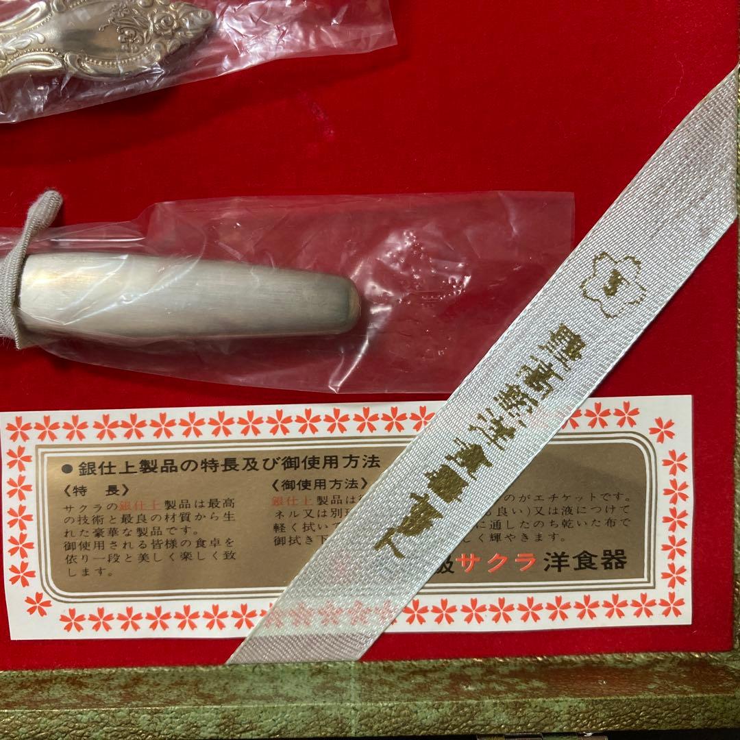 燕三条 カトラリー サクライ サクラ洋食器 ディナーセット 日本製