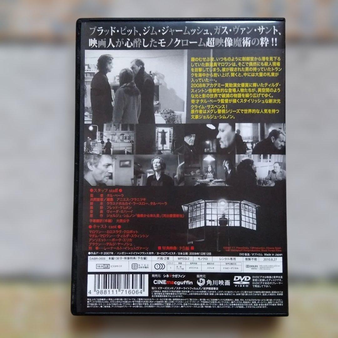 廃盤レア 倫敦から来た男('07/洪・仏・独) タル・ベーラ監督 レンタル品