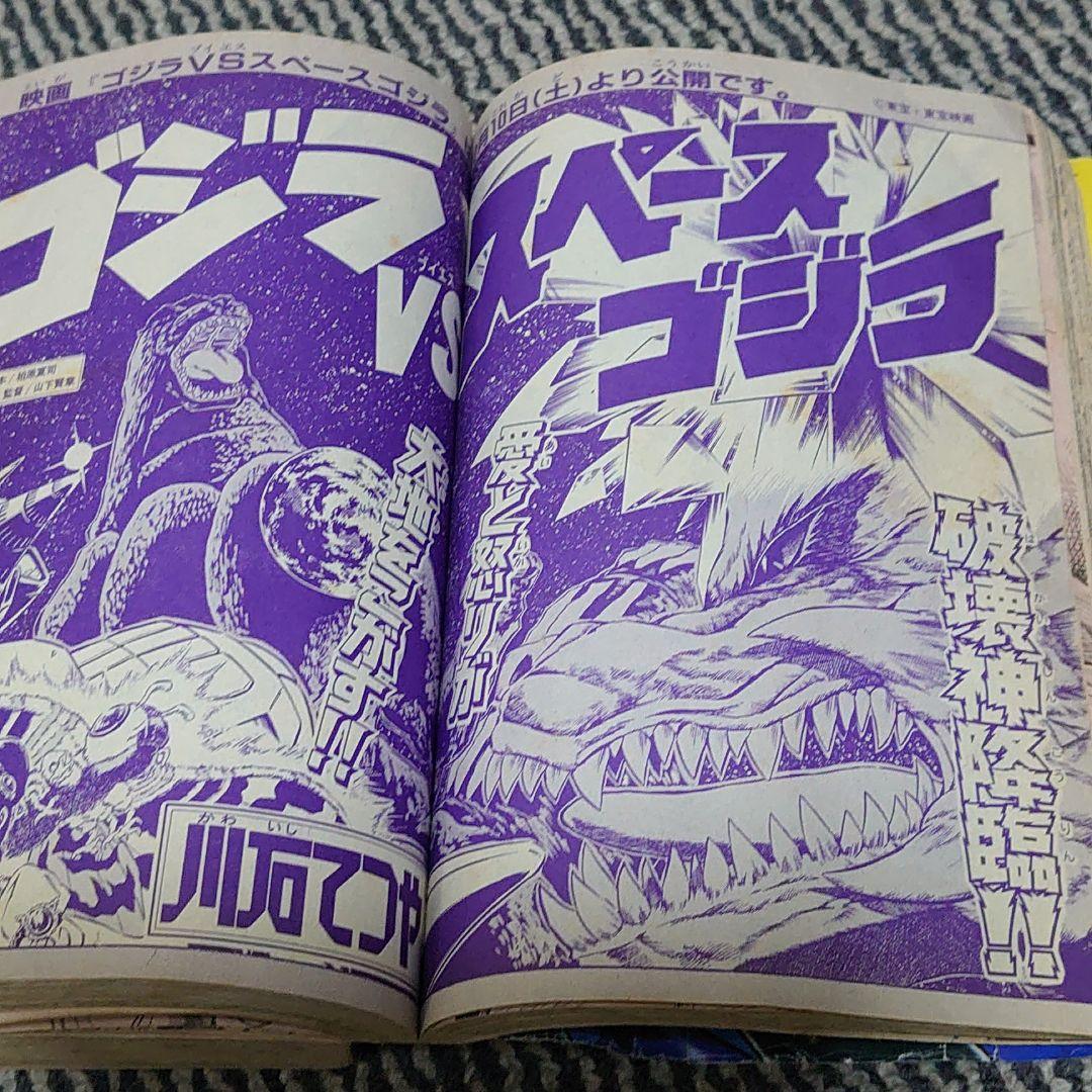 コミックボンボン 1994年 冬休み増刊号 - メルカリ