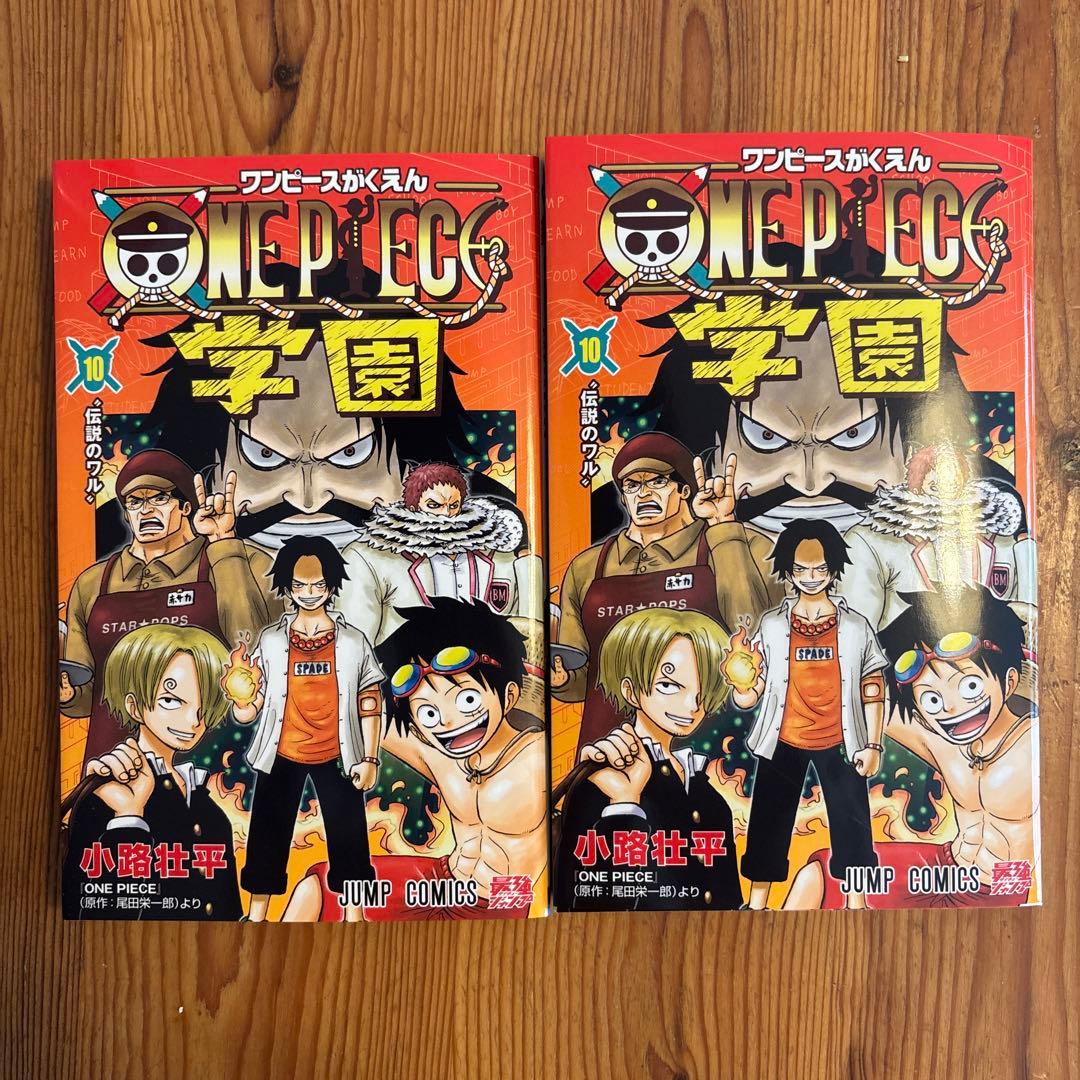 ONE PIECE 学園 10巻3冊セット、プロモ付き - メルカリ
