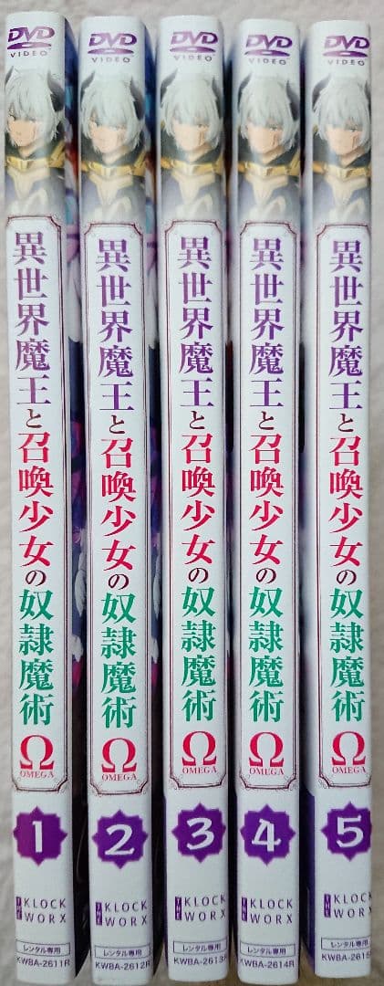 異世界魔王と召喚少女の奴隷魔術Ω 2期 DVD 全5巻 全巻セット レンタル