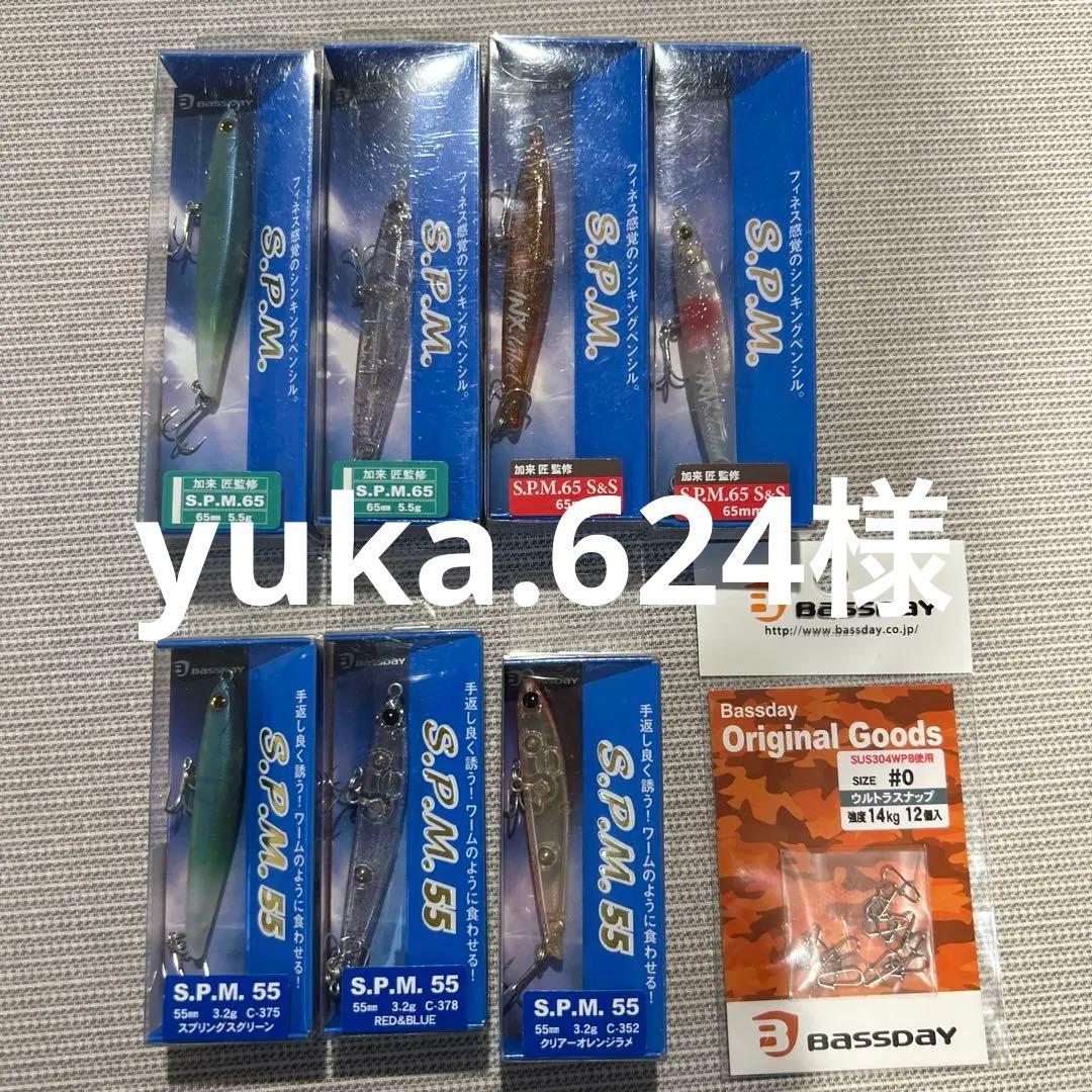 アジング　メバリング　プラグ　バスデイ バスデイのメバリング向けプラグ全7アイテムを紹介】表層からボトム