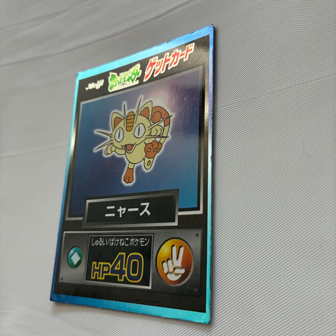 明治 メイジ Meiji ポケモン ポケットモンスター ゲットカード