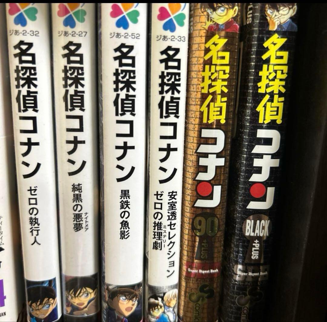 美品】探偵コナン1~104全巻セット＋ゼロの日常etc. 120冊