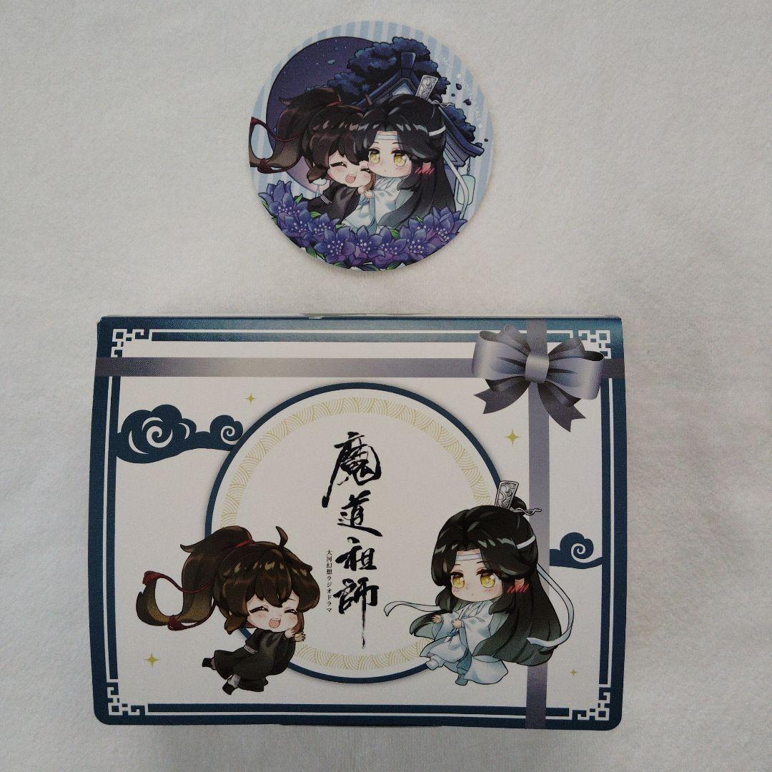 魔道祖師 藍忘機 お誕生日ボックス コースター - メルカリ