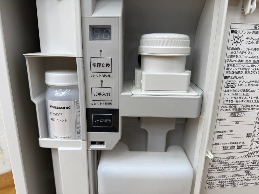 TG336☆美品☆パナソニック☆ジアイーノ☆除菌脱臭機☆19年