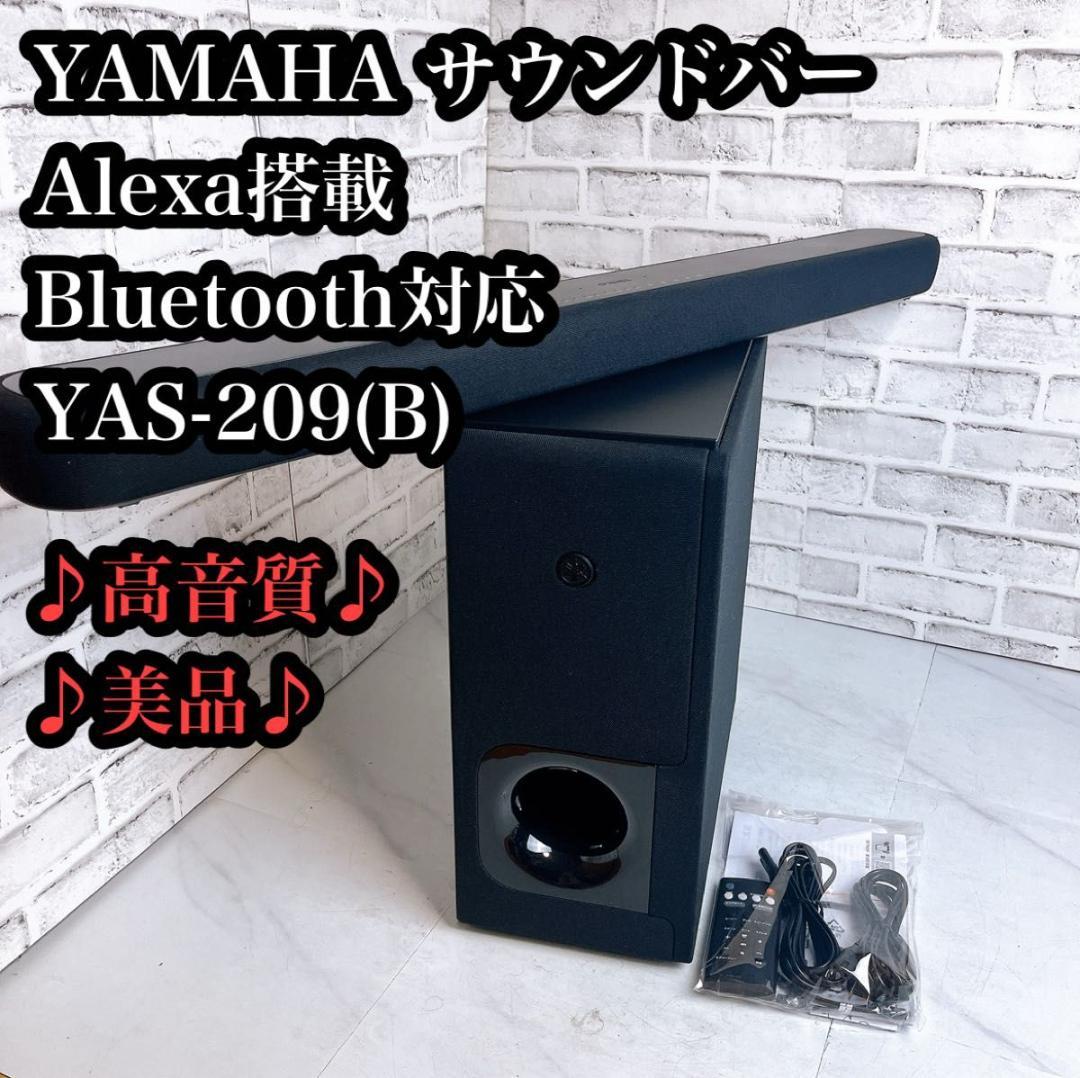 【★美品★】ヤマハ サウンドバー Bluetooth対応 YAS-209(B) ヤマハ | YAS-209 - サウンドバー - 概要
