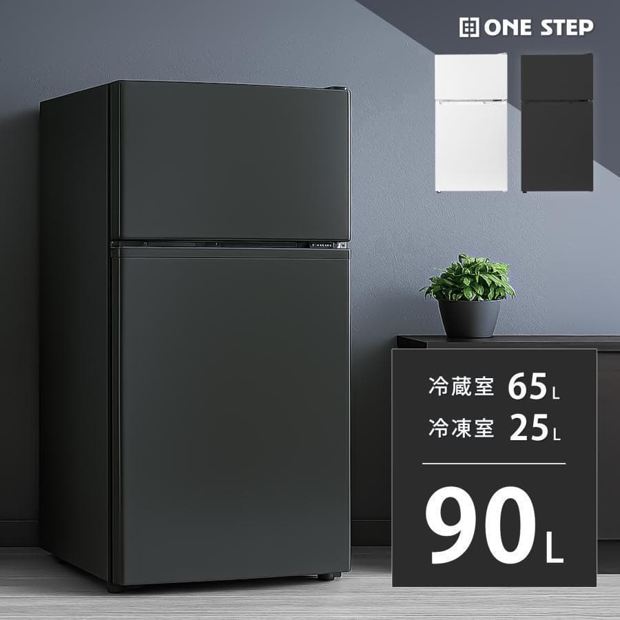 新品＊冷蔵庫 一人暮らし 冷凍冷蔵庫 家庭用 2ドア 小型 90L 2885 ONE STEP 冷蔵庫 一人暮らし 冷凍冷蔵庫 2ドア 小型 90L 家庭用 上段