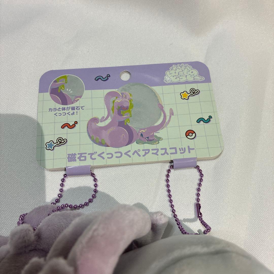 磁石でくっつくペアマスコット にたものどうし ヌメルゴン