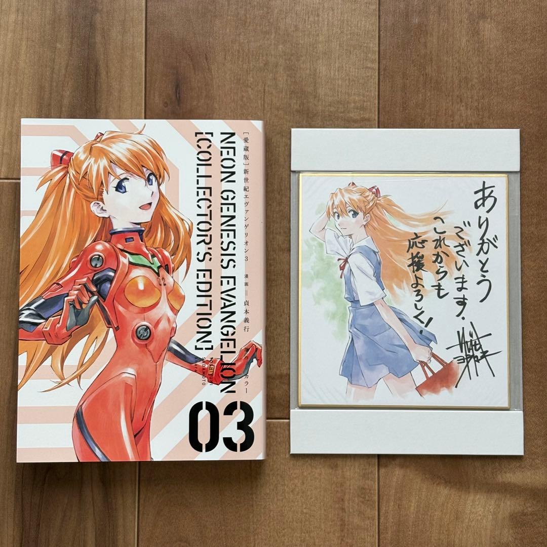 愛蔵版】新世紀エヴァンゲリオン全7巻＋特典7巻分