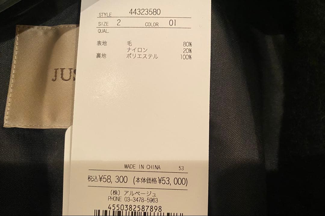 ☆新品タグ☆ジャスグリッティー ウールPコート 24AW M ¥58300 - メルカリ