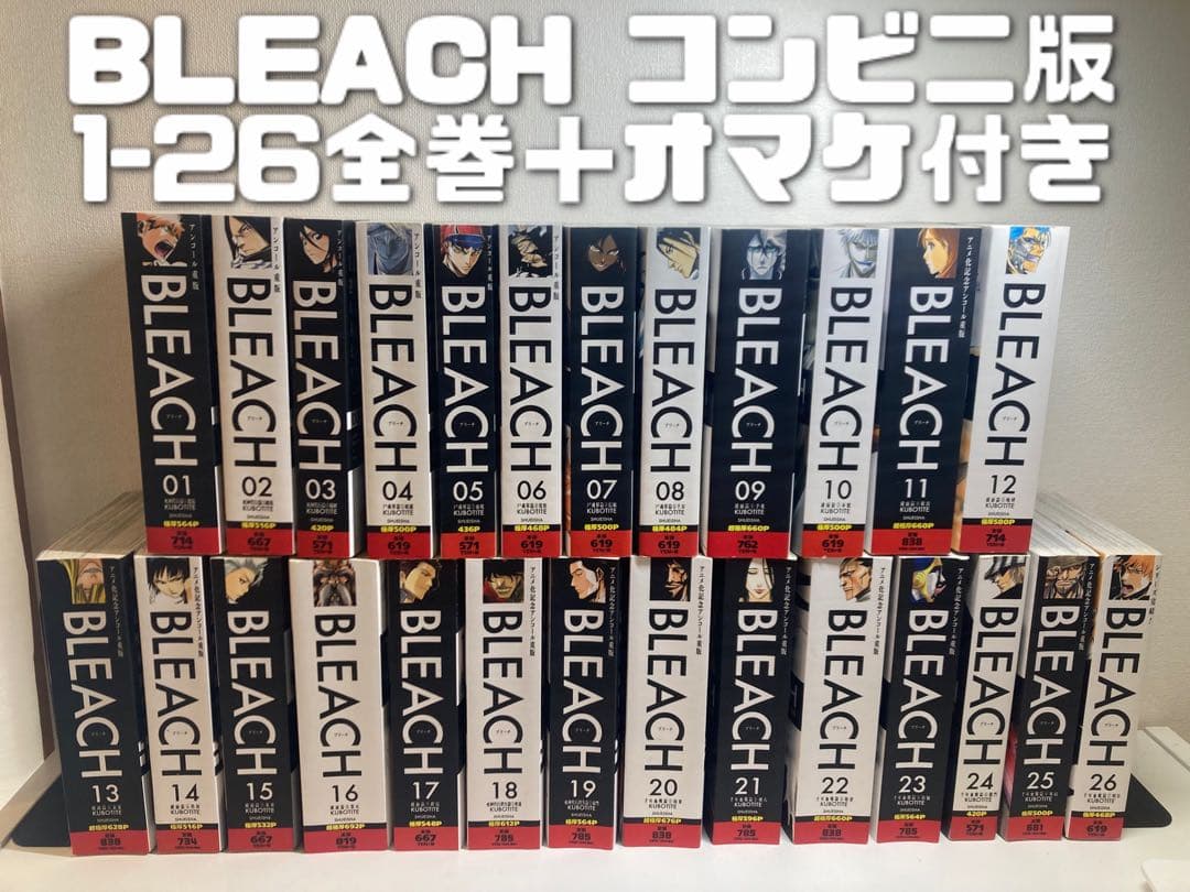 BLEACH ブリーチ コンビニ版 全巻 1-26巻 オマケ付き - メルカリ