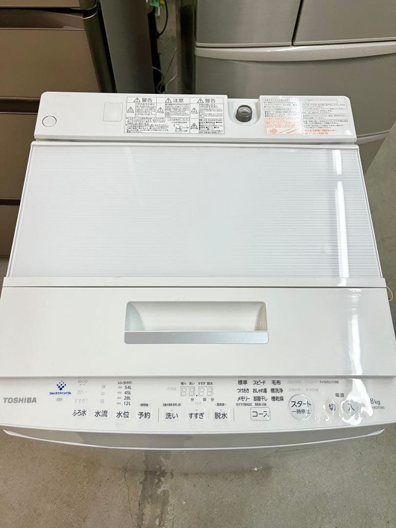 2019年式 8.0kg TOSHIBA 全自動洗濯機 AW-8D7