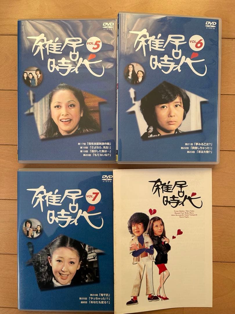 雑居時代 全26話 DVD SPECIAL BOX-I & BOX-II