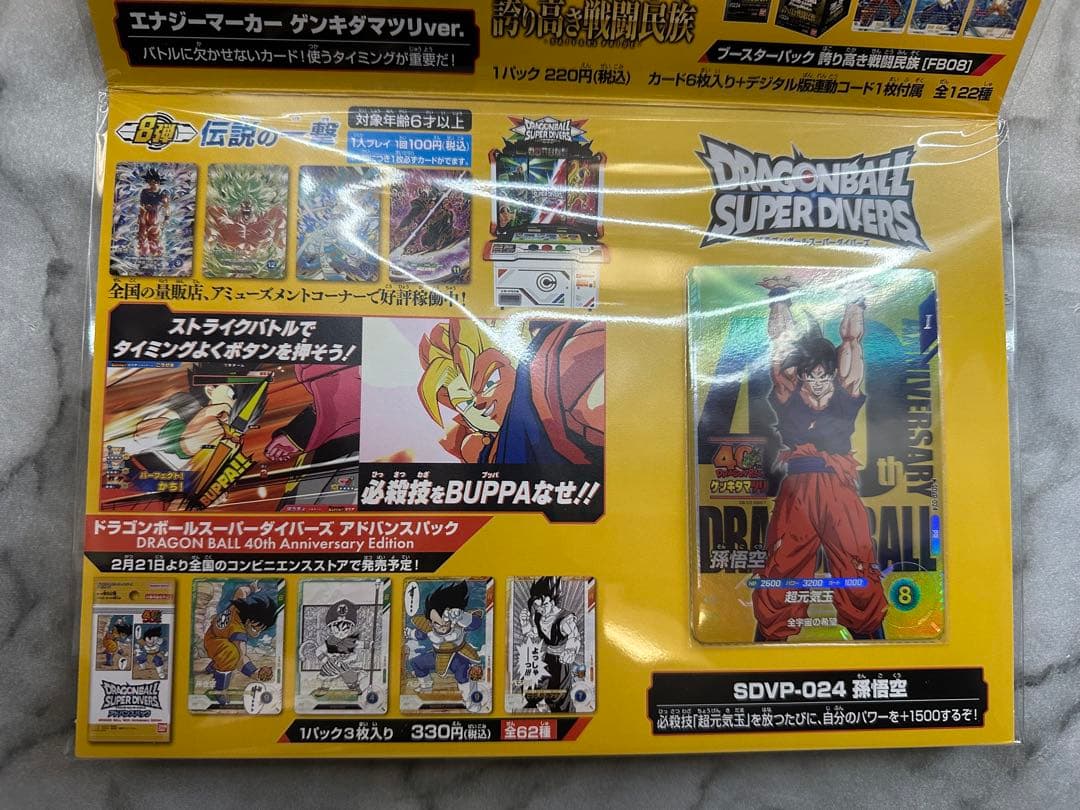 ゲンキダマツリ ドラゴンボール 入場者特典 プロモ カード - メルカリ