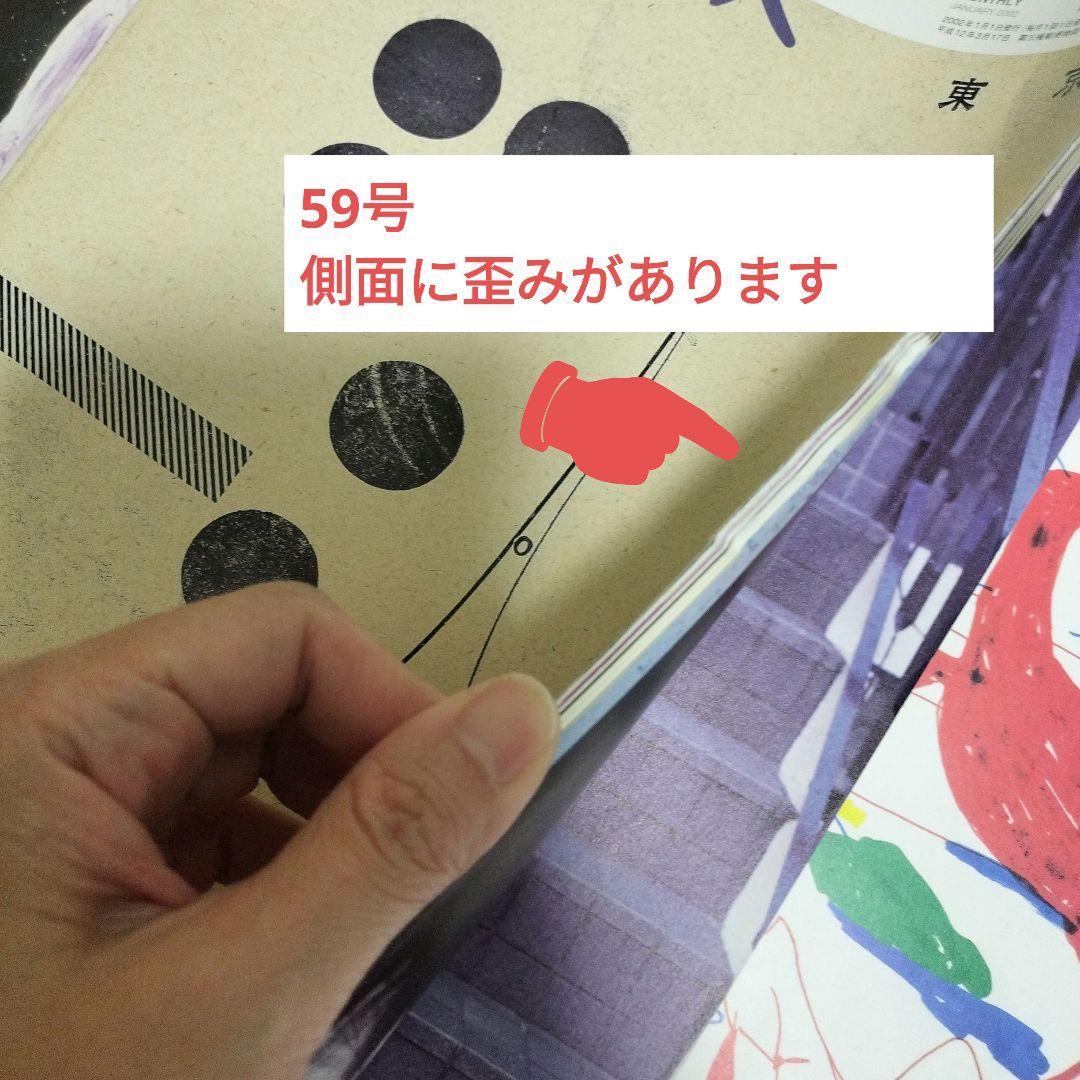 Relax33冊まとめ売り　中はきれい！カルチャー誌RelaxFOR GIRLS