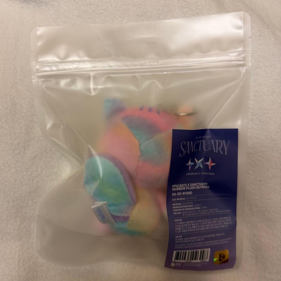 TXT プルバトゥ レインボーキーリング ダゴニャン テヒョン - メルカリ