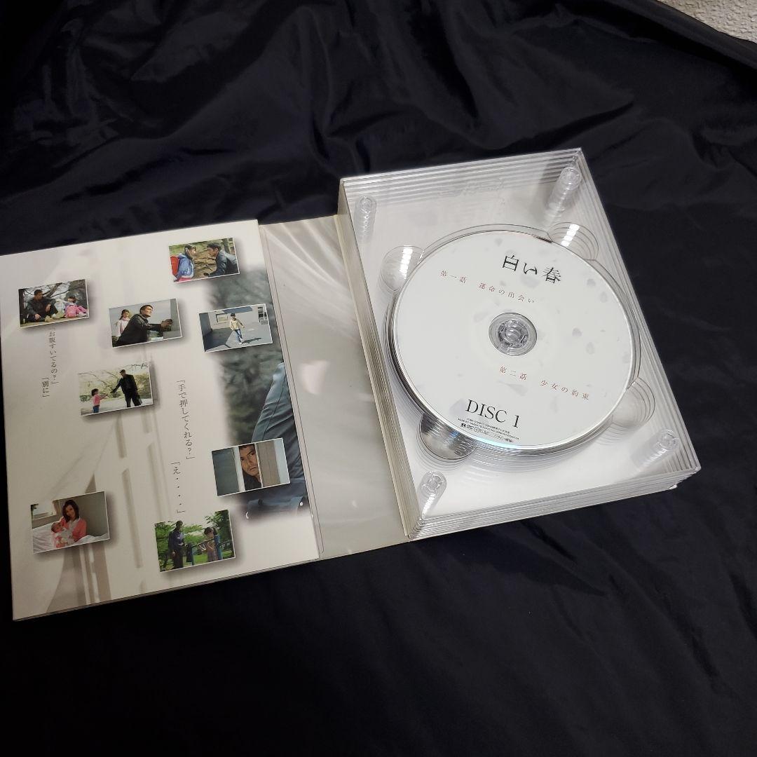 白い春 DVD-BOX〈7枚組〉